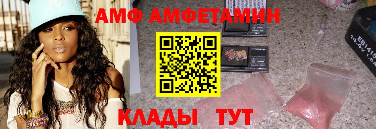 Amphetamine  Амфетамин VHQ  Вход с VPN  Аргун 