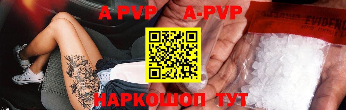 Alpha-PVP  Аргун  Альфа ПВП Соль  A-PVP Соль 