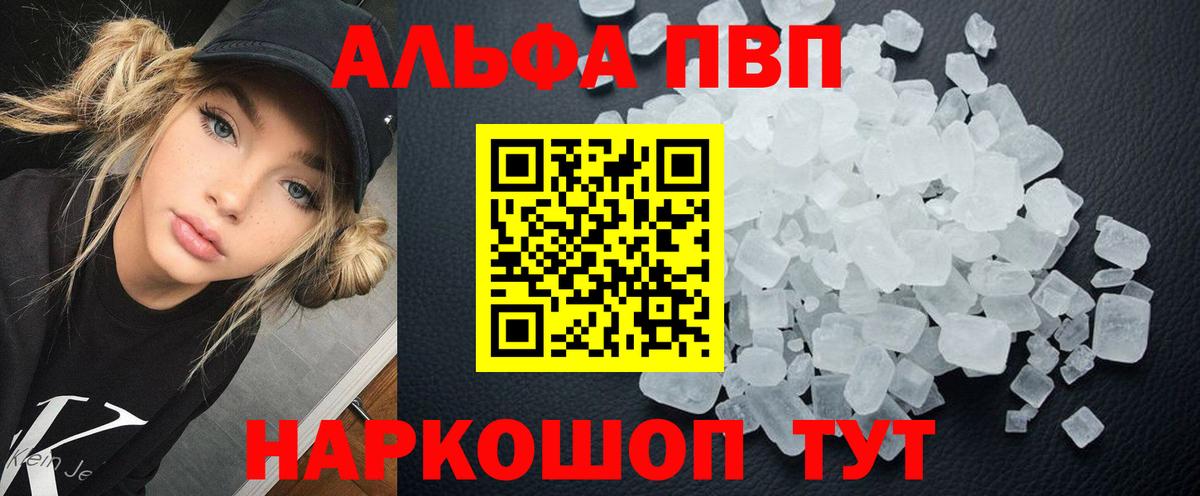 Альфа ПВП крисы CK Аргун