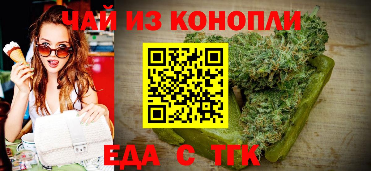 Аргун  Еда ТГК конопля  Вход с VPN 