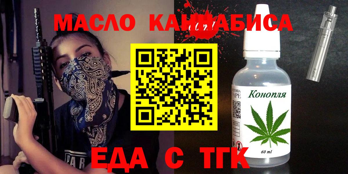 Cannafood конопля Аргун