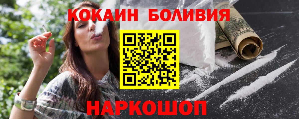 КОКАИН VHQ  КОКАИН FishScale  купить наркоту  Аргун 