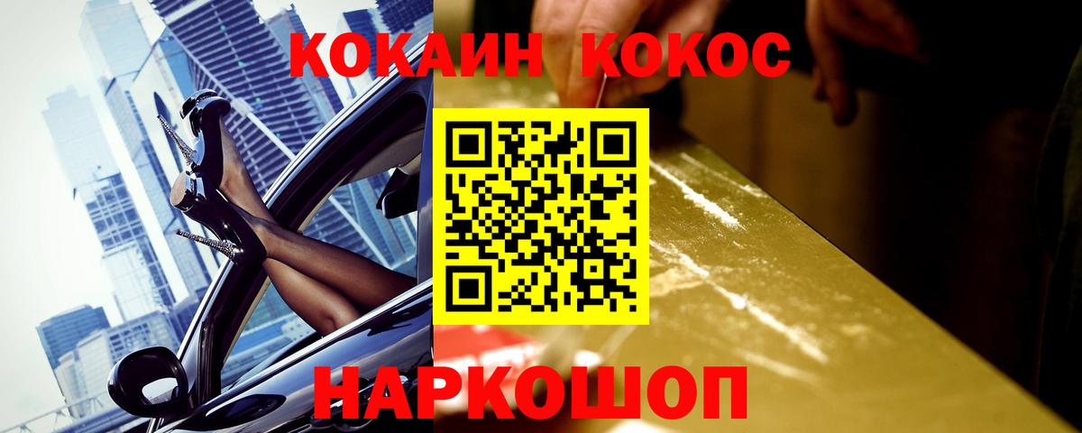COCAIN  Вход с VPN  МДМА  Меф  ГАШ  Аргун  Марки ЛСД  Канабис  Купить наркотик  Масло THC 
