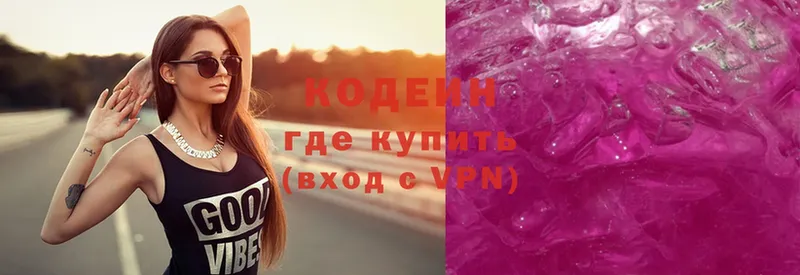 Кодеиновый сироп Lean Purple Drank  Аргун 