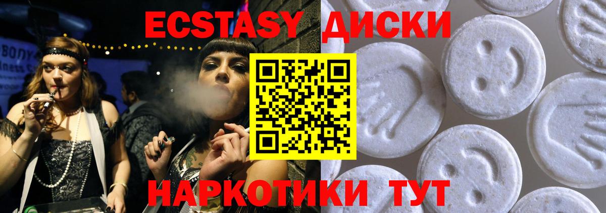 Ecstasy  Ecstasy XTC  Аргун  Вход с VPN  где продают   Экстази DUBAI 