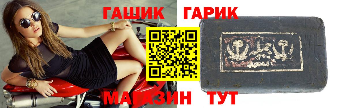 ГАШ 40% ТГК  ГАШИШ  где купить наркотик  Аргун  Гашиш Изолятор 