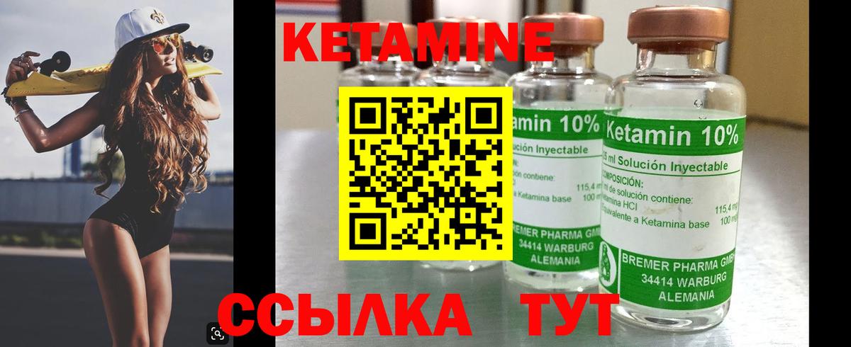 Аргун  КЕТАМИН VHQ  Вход с VPN  Кетамин VHQ 