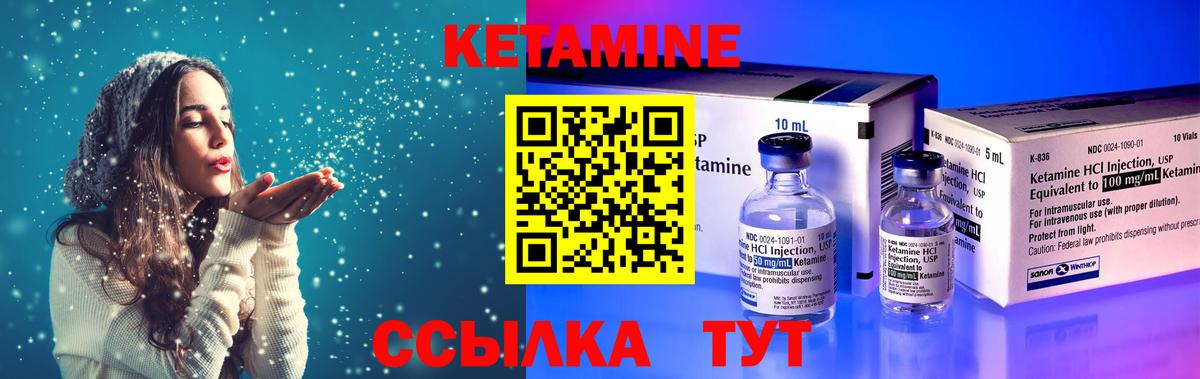 КЕТАМИН ketamine Аргун