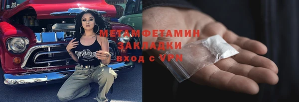 мяу мяу кристалл Пестово