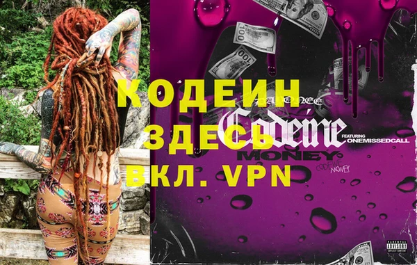 мяу мяу кристалл Пестово