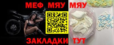 меф VHQ Азнакаево