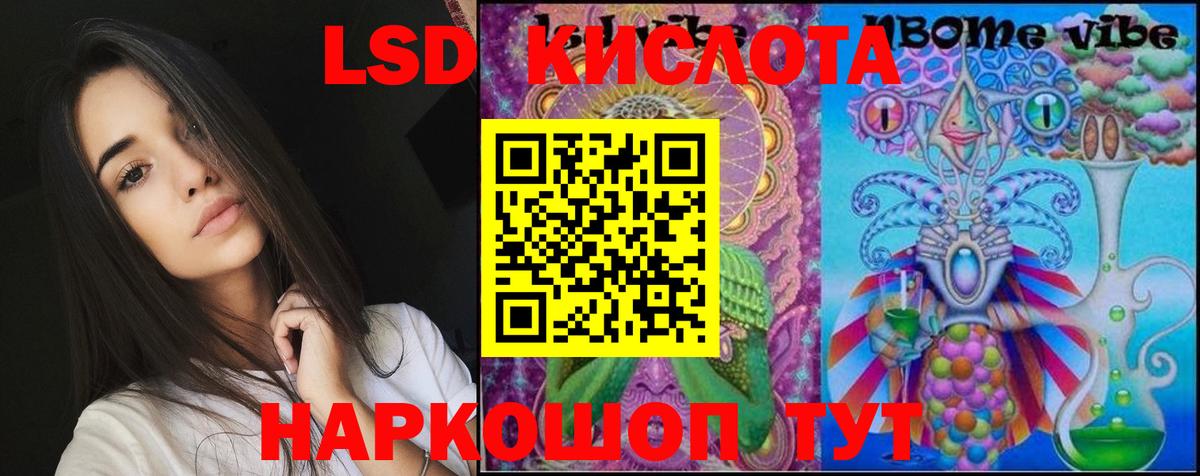 LSD-25 экстази кислота  Вход с VPN  ЛСД экстази  Аргун 