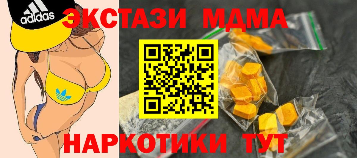 MDMA Molly Аргун
