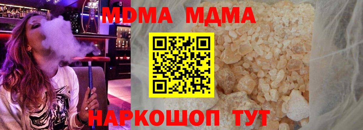 МДМА crystal  Вход с VPN  МДМА crystal  Аргун 