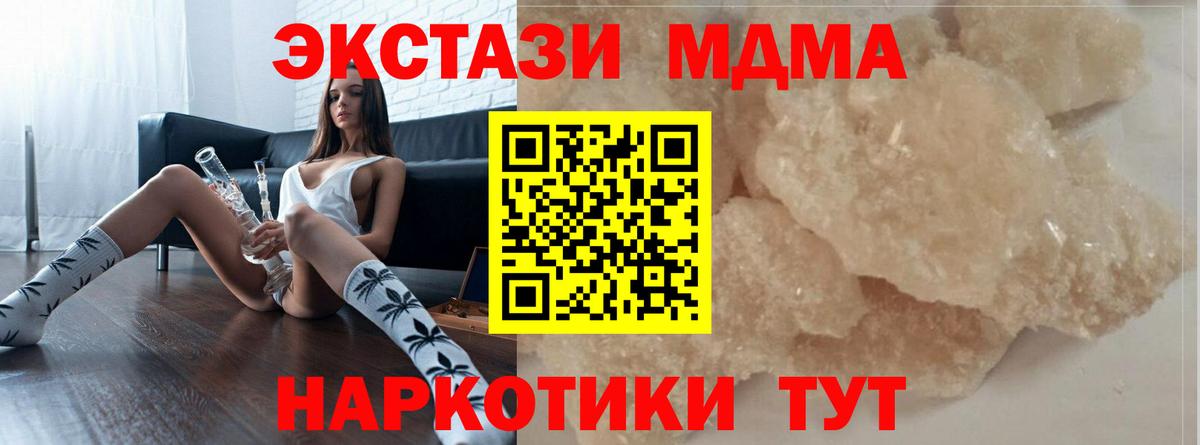 МДМА crystal  MDMA молли  МДМА  Аргун 