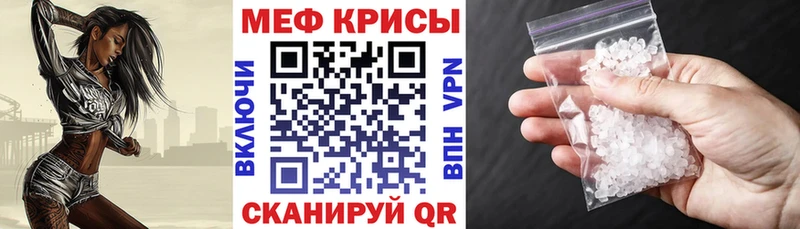 Меф VHQ  Аргун 