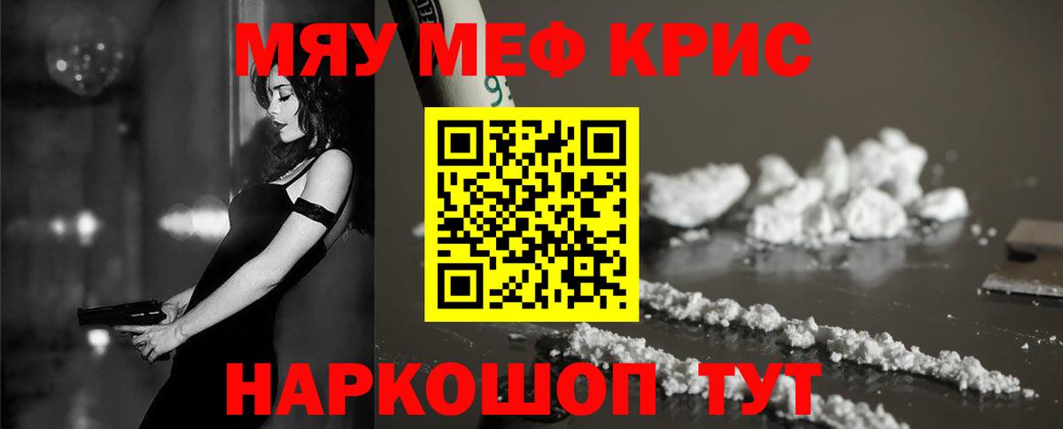 Меф мяу мяу  Аргун