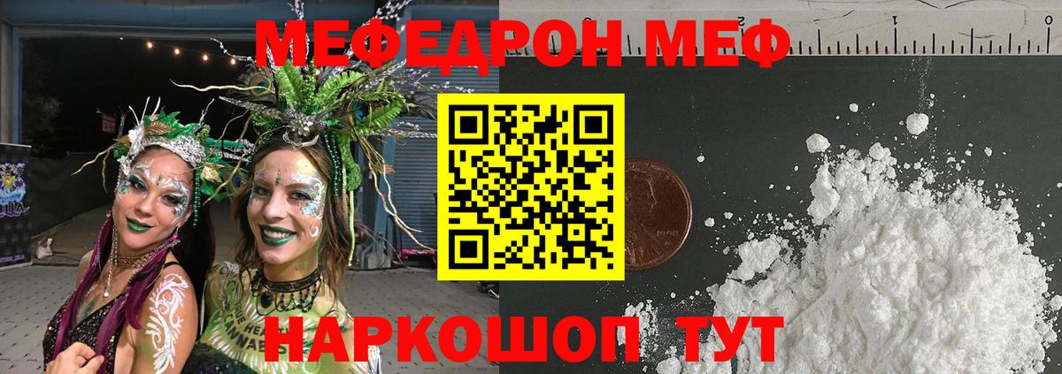 МЕФ 4 MMC  МЕФ  Аргун  МЕФ кристаллы 