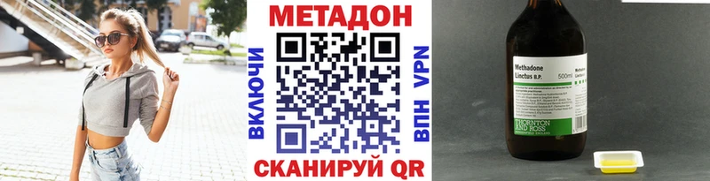 Метадон белоснежный  купить наркотик  kraken ТОР  Аргун 