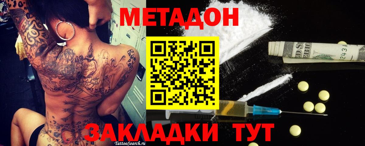 МЕГА ССЫЛКА  Вход с VPN  Метадон methadone  Аргун  МЕТАДОН кристалл 