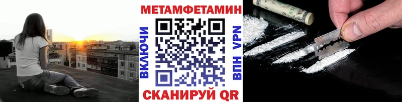 Первитин Methamphetamine  Аргун 