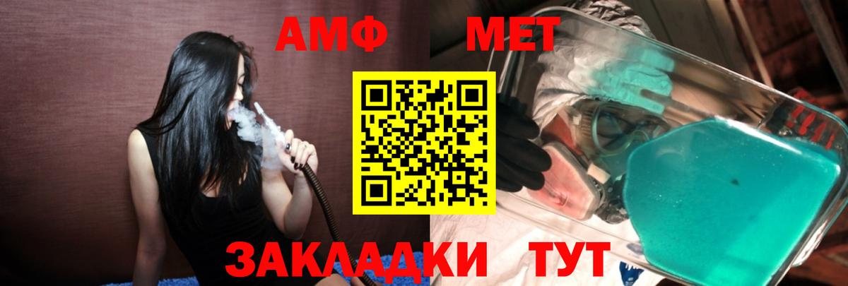 МЕТАМФЕТАМИН кристалл Аргун