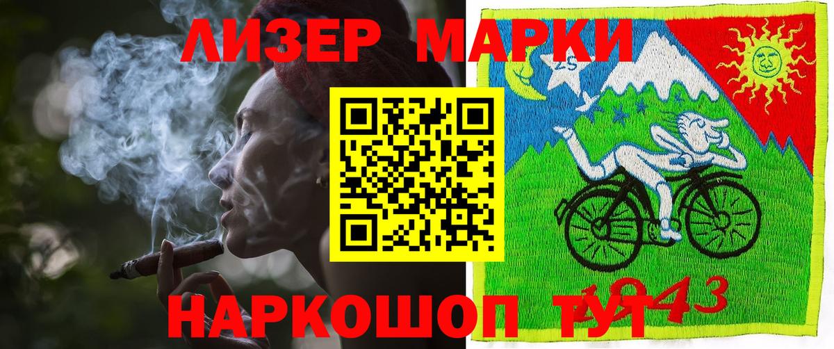 Марки 25I-NBOMe 1,8мг  Аргун  Марки 25I-NBOMe 1,8мг 