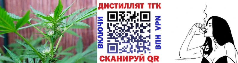 Дистиллят ТГК вейп  Аргун 