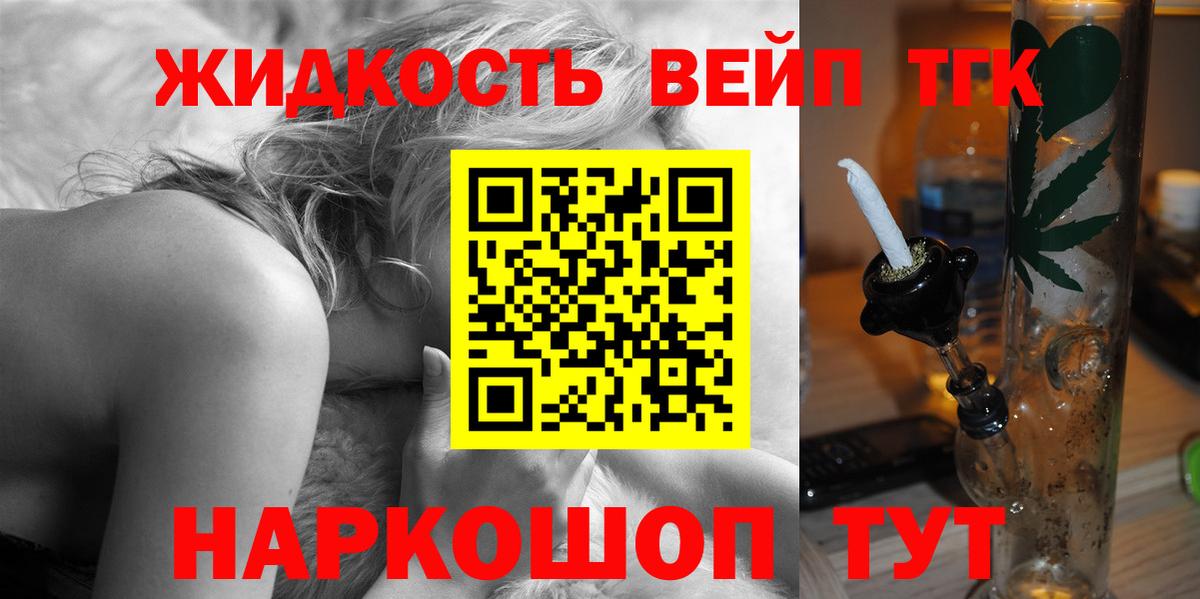 Аргун  цены   Вход с VPN  Дистиллят ТГК вейп 