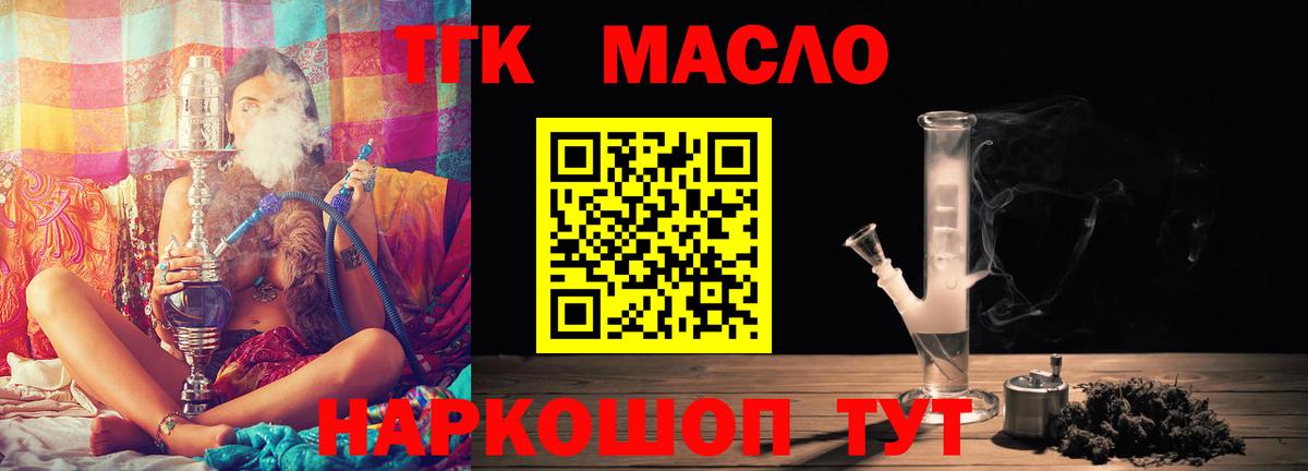 Дистиллят ТГК жижа Аргун